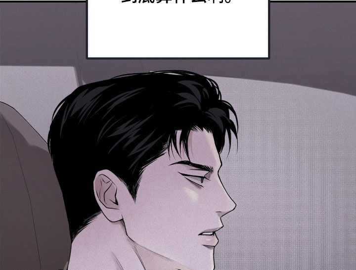 负罪缩影有小说吗漫画,第51章：到底算什么2图