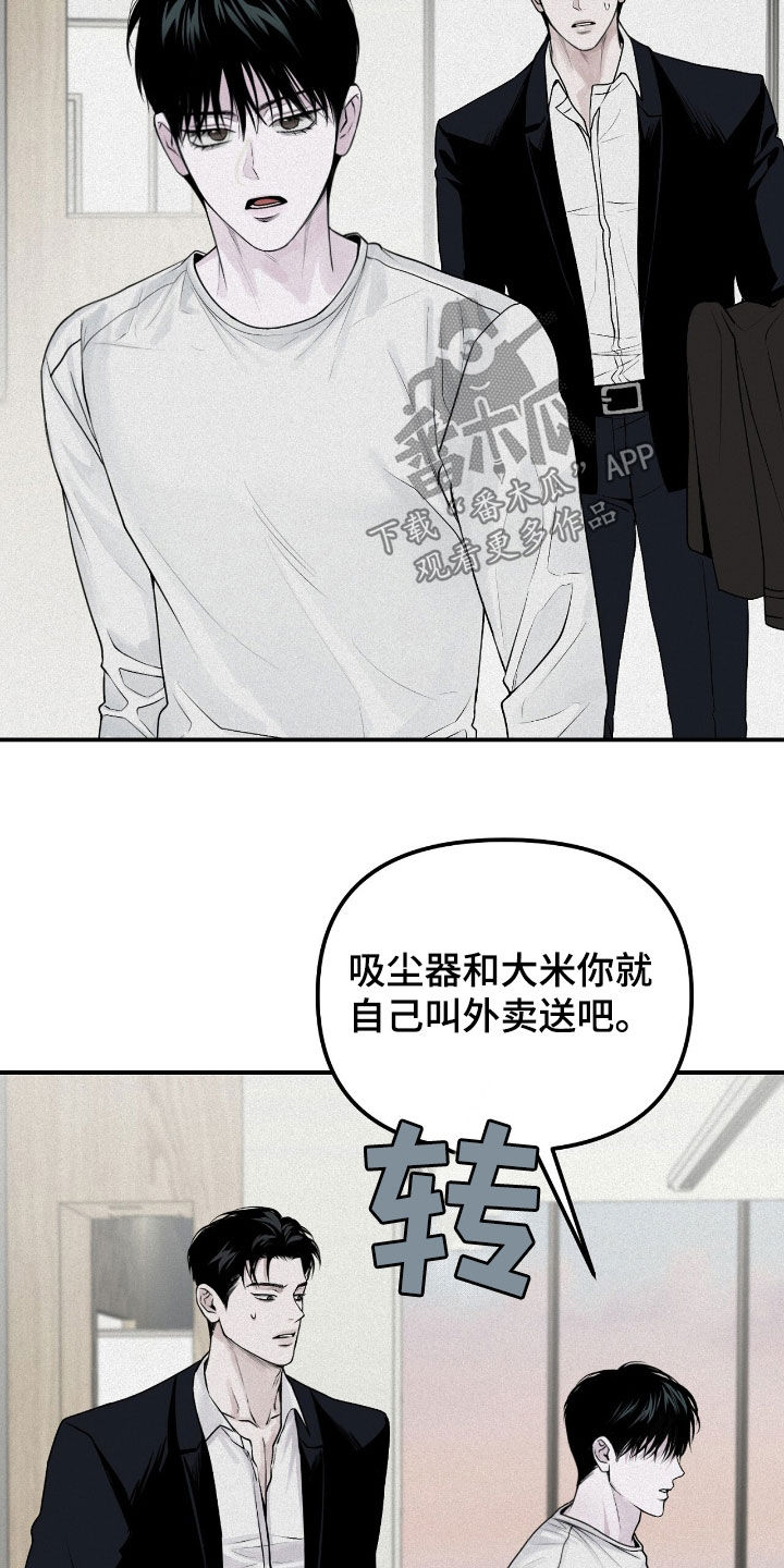 负罪缩影漫画,第52章：爽约3图