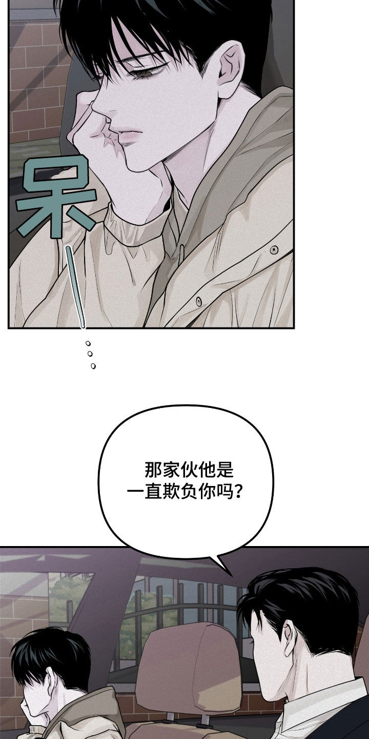 负罪少女电影免费观看漫画,第51章：到底算什么5图
