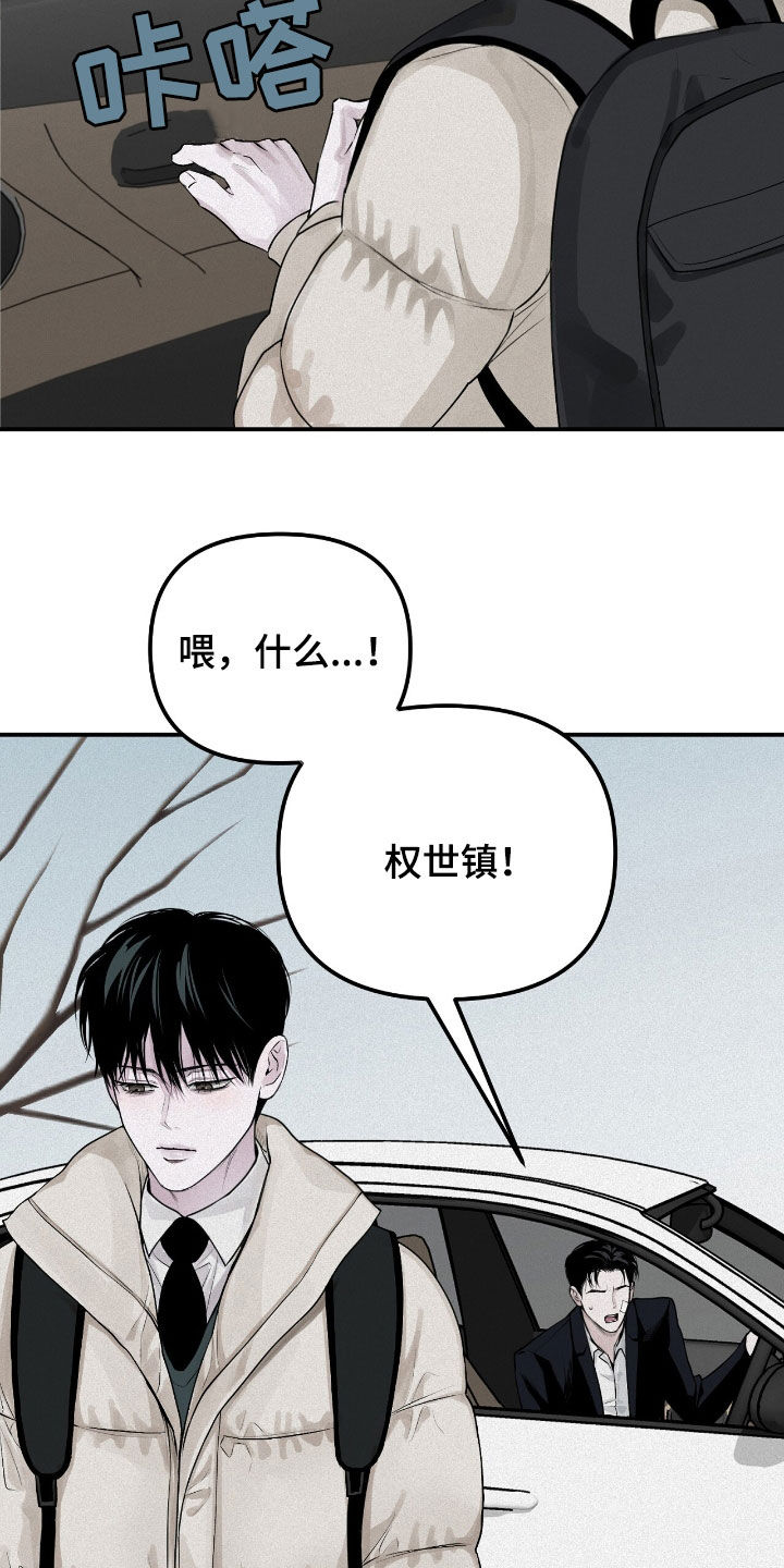 负罪缩影漫画,第53章：你再说一次3图