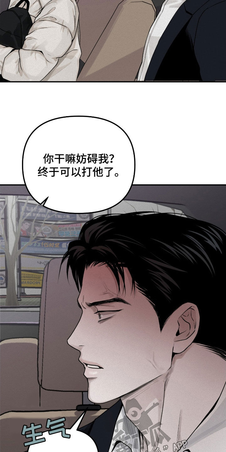 负罪缩影有小说吗漫画,第51章：到底算什么1图