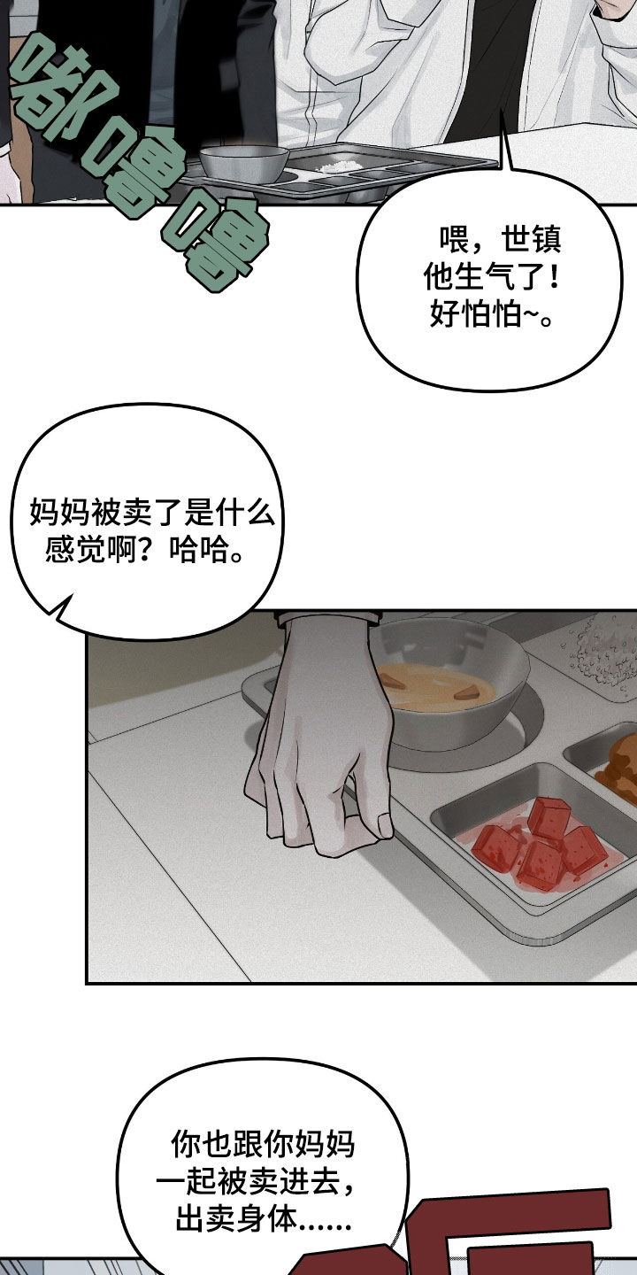 负罪缩影漫画,第53章：你再说一次5图