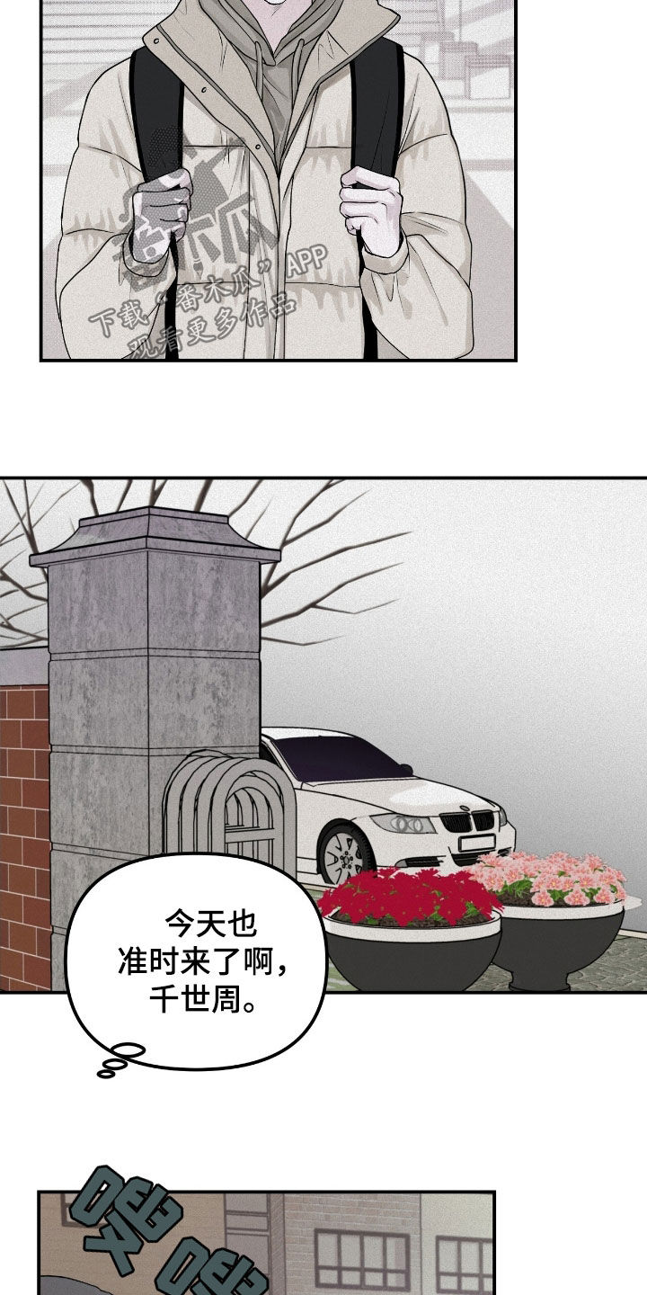负罪缩影漫画别名漫画,第50章：特别烦人4图