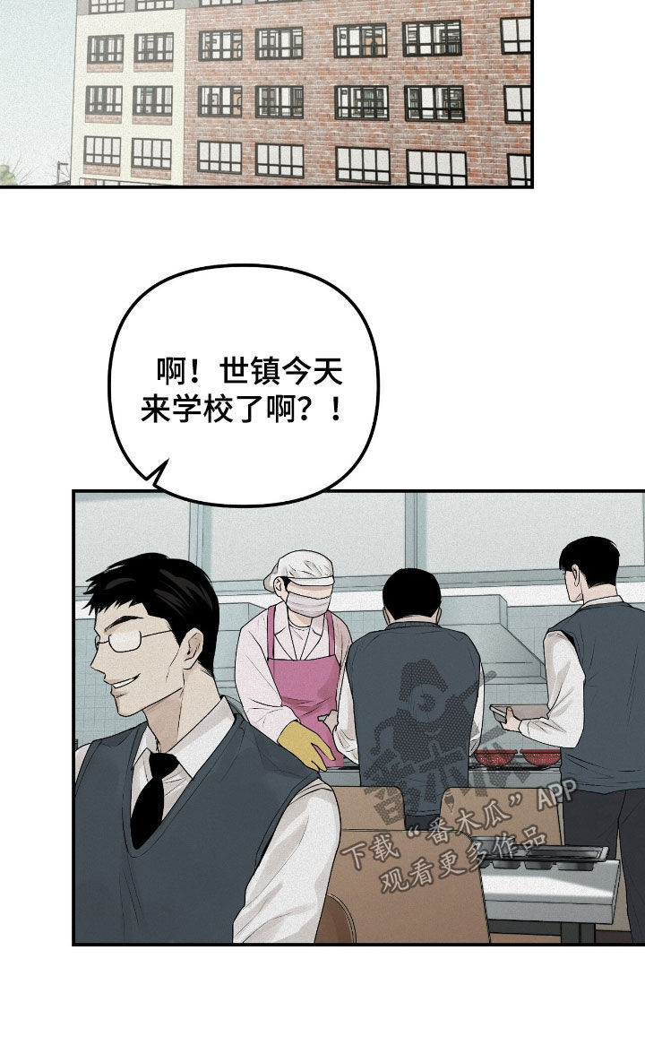 负罪缩影漫画,第53章：你再说一次1图
