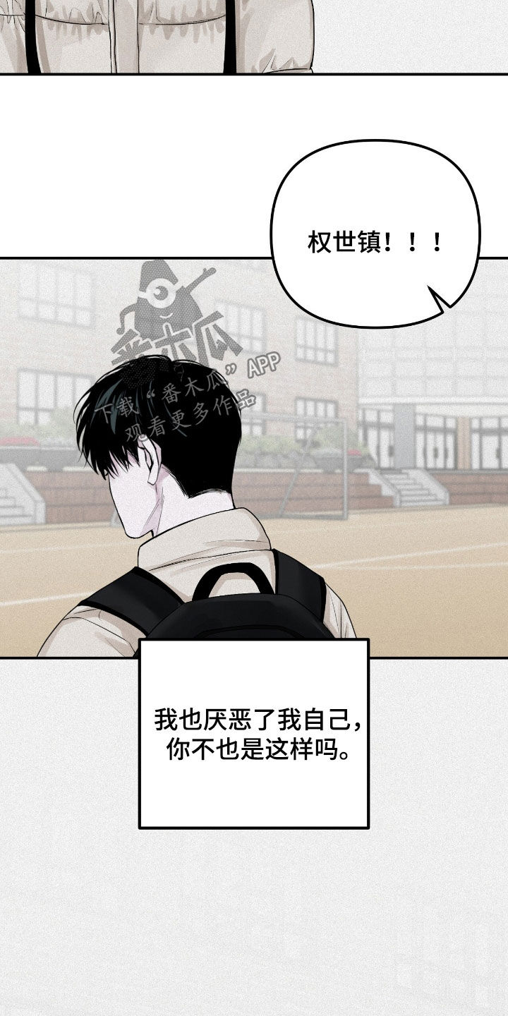 负罪缩影漫画,第53章：你再说一次4图