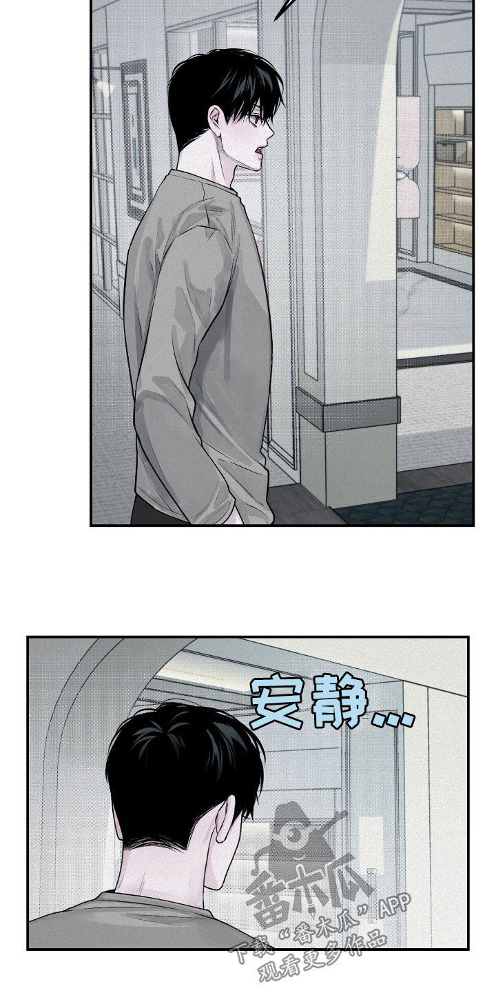 负罪缩影漫画,第52章：爽约2图