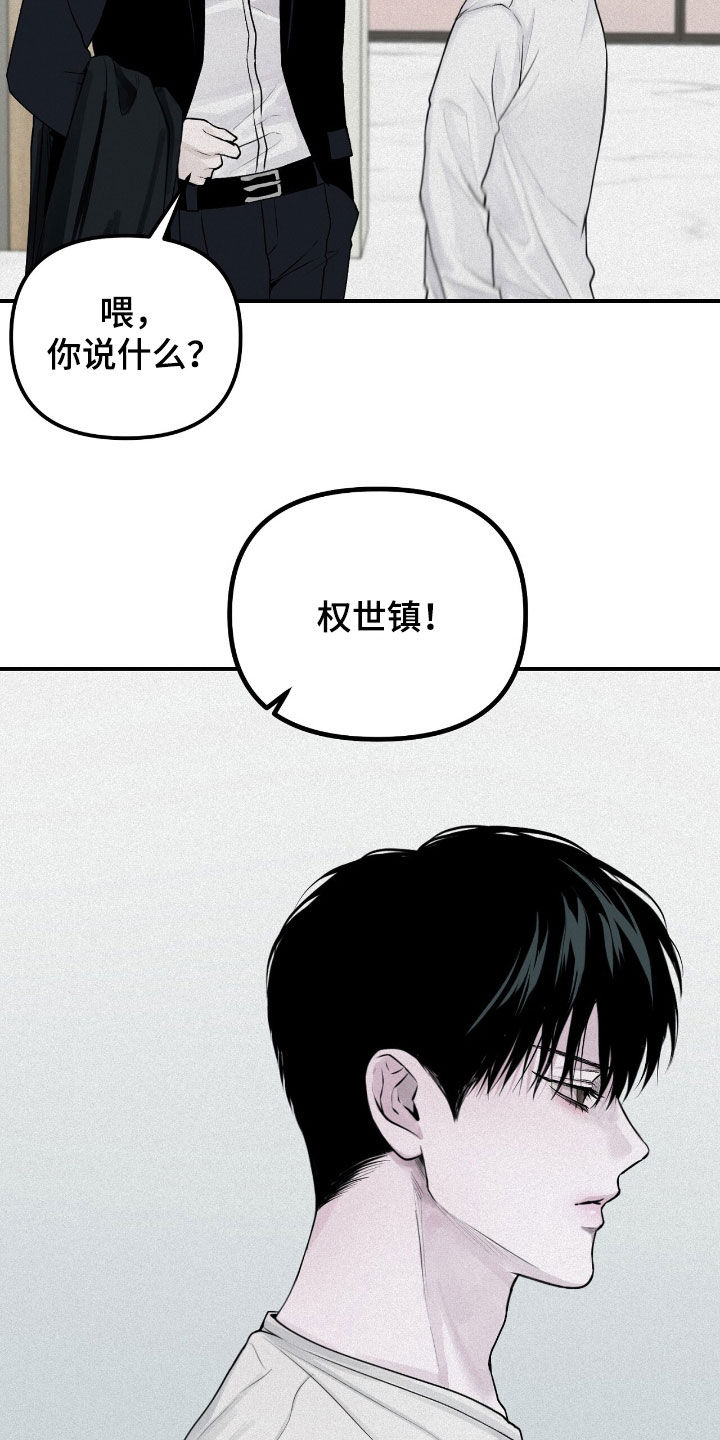 负罪缩影漫画,第52章：爽约4图