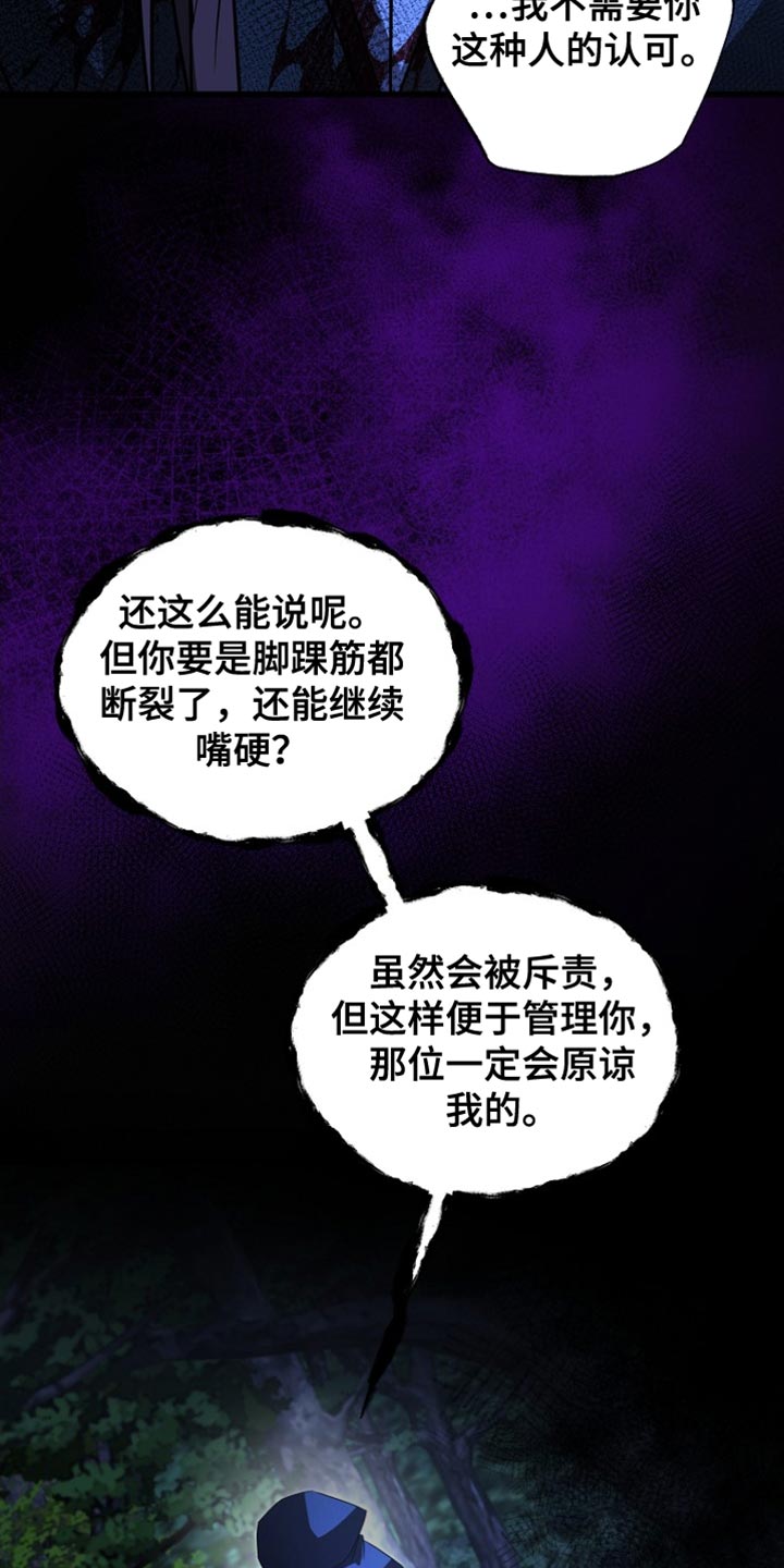 皇家教师漫画免费观看全集下拉漫画,第65章：不需要你的认可1图