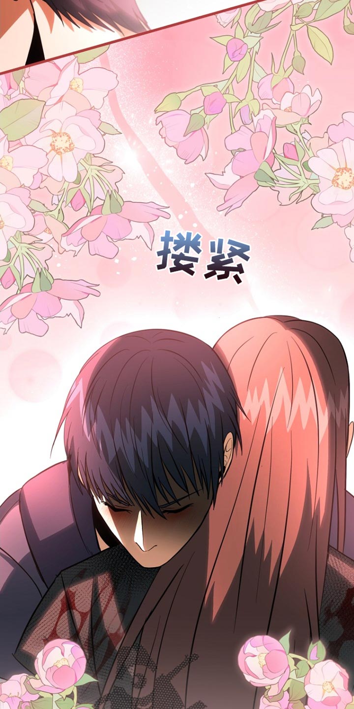 王室教师海涅在线观看漫画,第67章：我爱您（第一季完结）2图