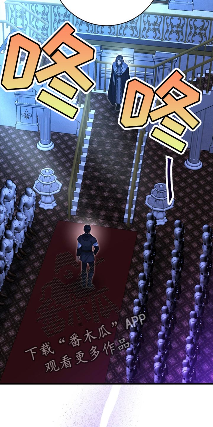 皇家师妲漫画,第61章：绑架4图