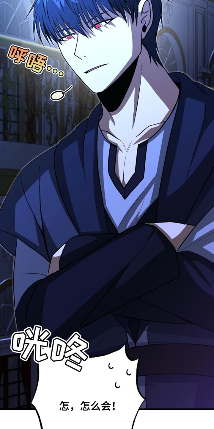 皇家教师漫画主角介绍漫画,第62章：说实话3图