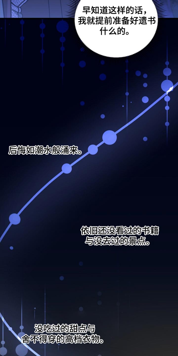 皇家教师漫画免费观看全集下拉漫画,第65章：不需要你的认可1图