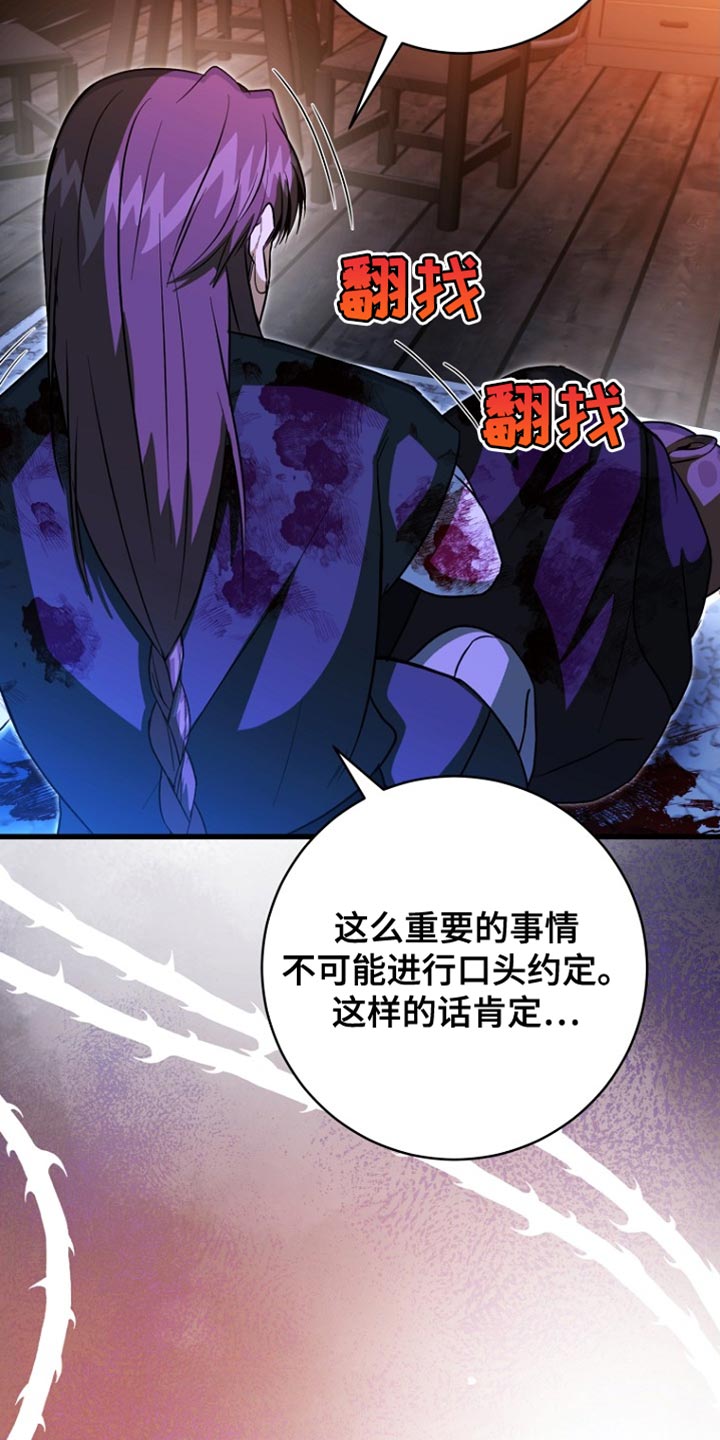 皇家师妲漫画,第63章：爆炸1图