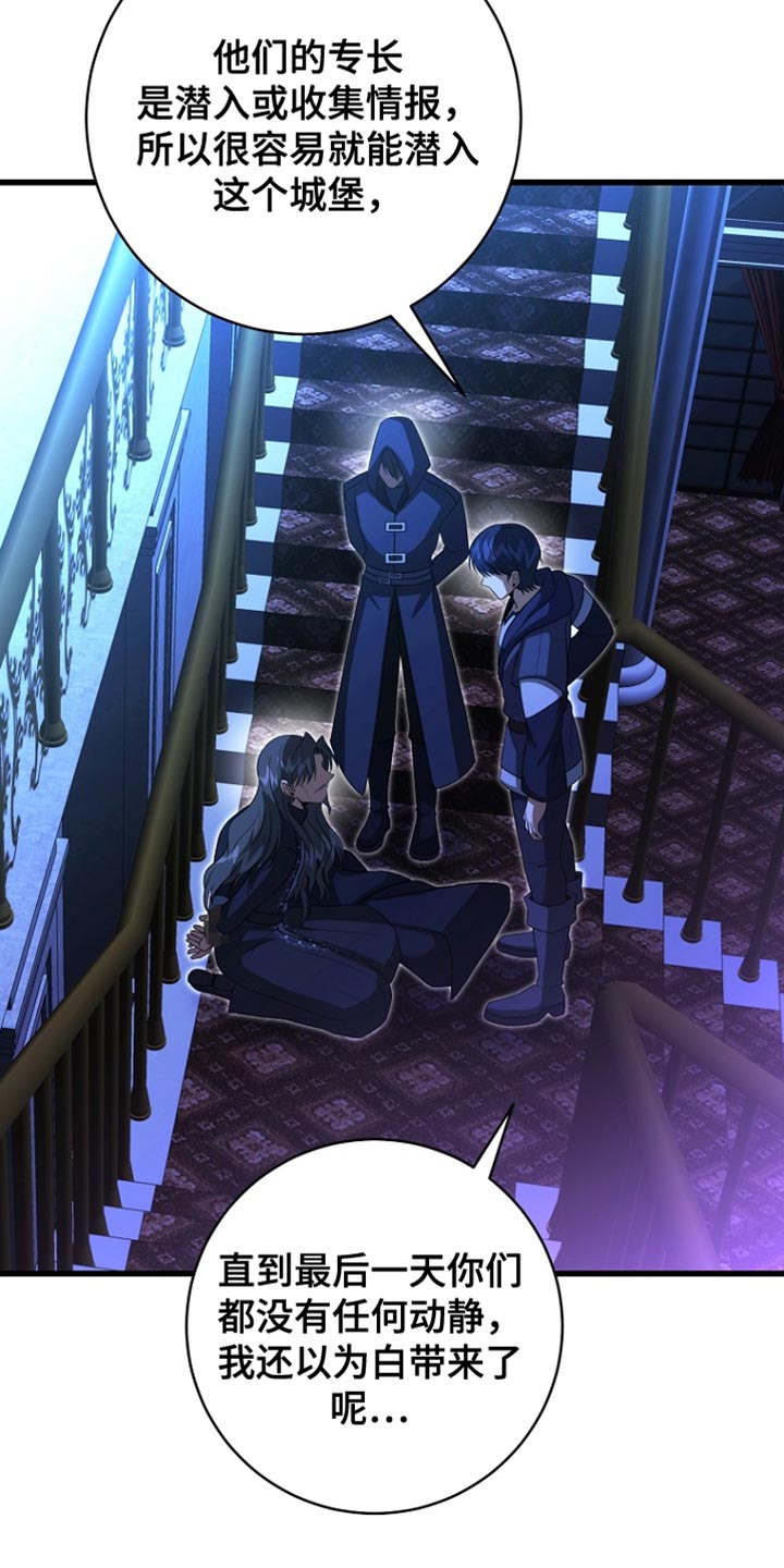 皇家教师漫画,第62章：说实话5图