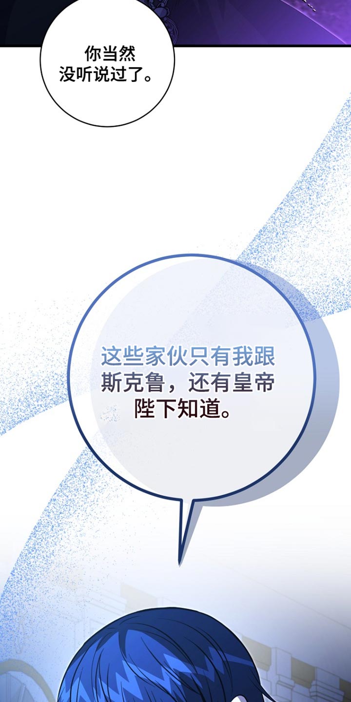 皇家教师漫画主角介绍漫画,第62章：说实话2图