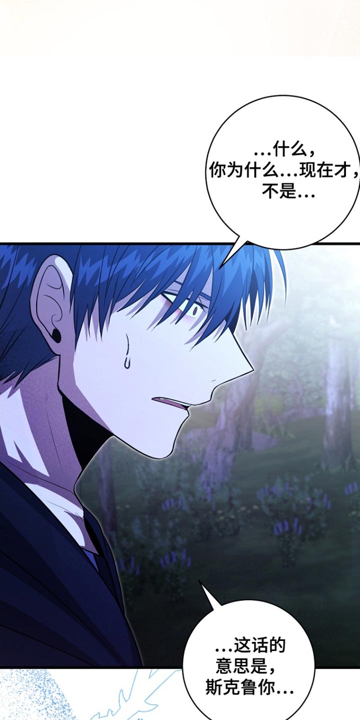 王室教师海涅在线观看漫画,第67章：我爱您（第一季完结）4图