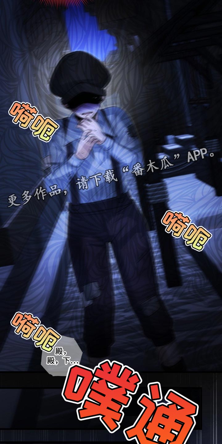 女装皇家教师漫画,第60章：不要靠近我5图