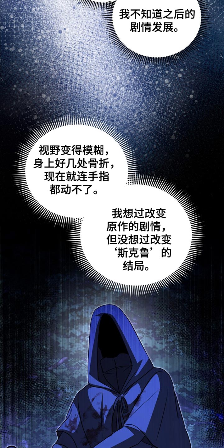 皇家教师漫画免费观看全集下拉漫画,第65章：不需要你的认可4图