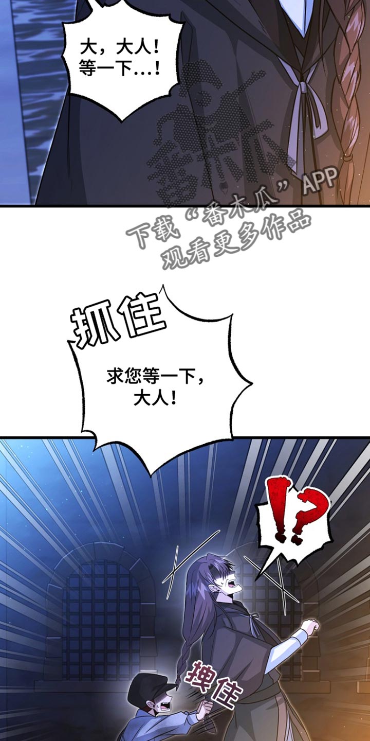 女装皇家教师漫画,第60章：不要靠近我1图