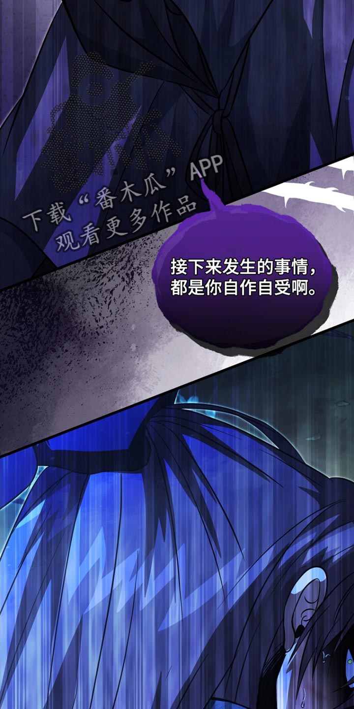 皇家教师漫画免费观看全集下拉漫画,第65章：不需要你的认可5图