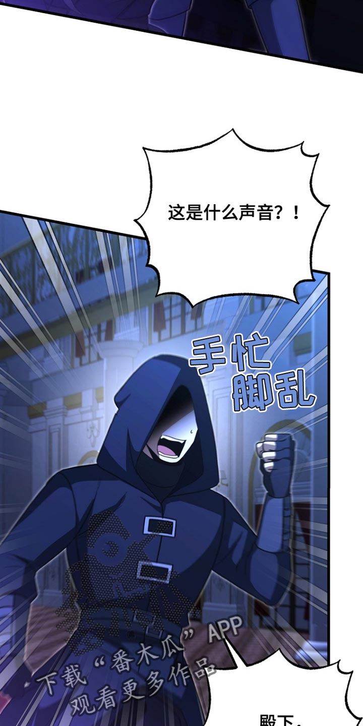 皇家师妲漫画,第63章：爆炸5图
