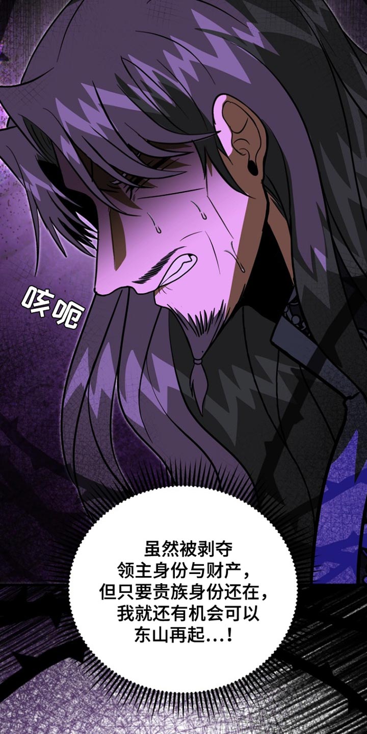 皇家师妲漫画,第63章：爆炸5图