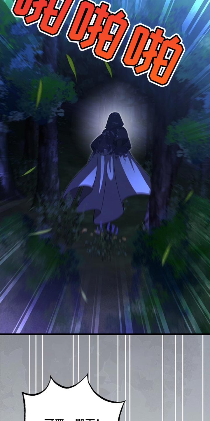 女装皇家教师插画漫画,第66章：你现在自由了1图