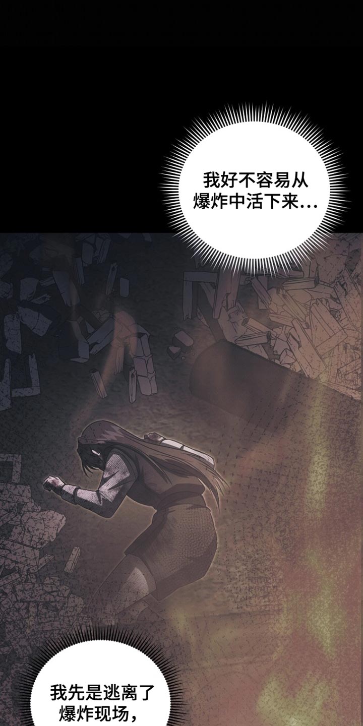 皇家教师漫画,第64章：我得慎重些1图