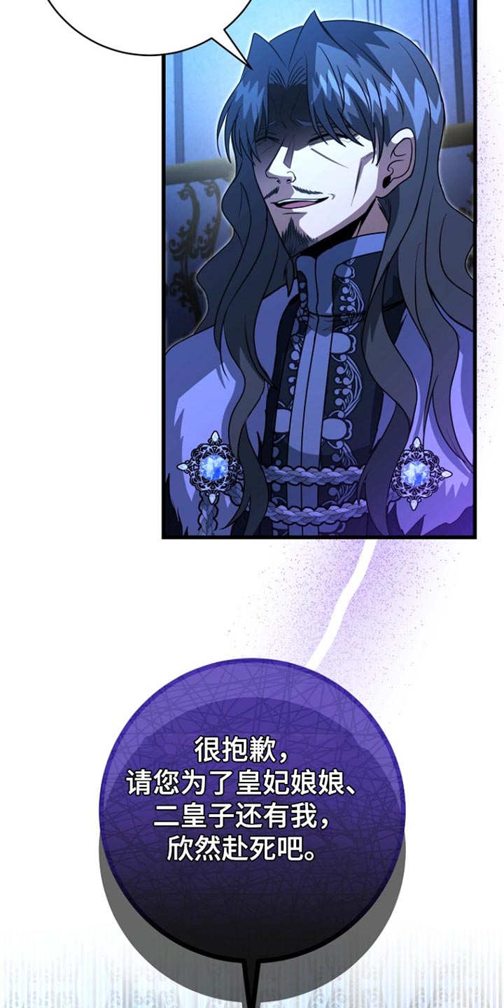 皇家师妲漫画,第61章：绑架1图