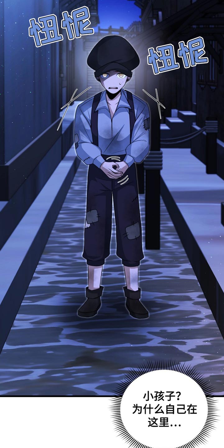 皇家师妲漫画,第60章：不要靠近我2图