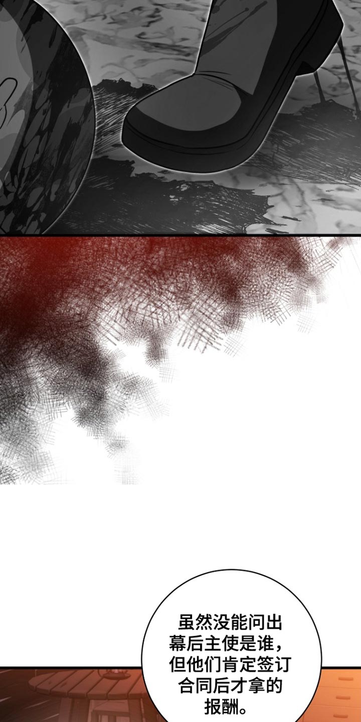 皇家教师漫画主角介绍漫画,第63章：爆炸5图