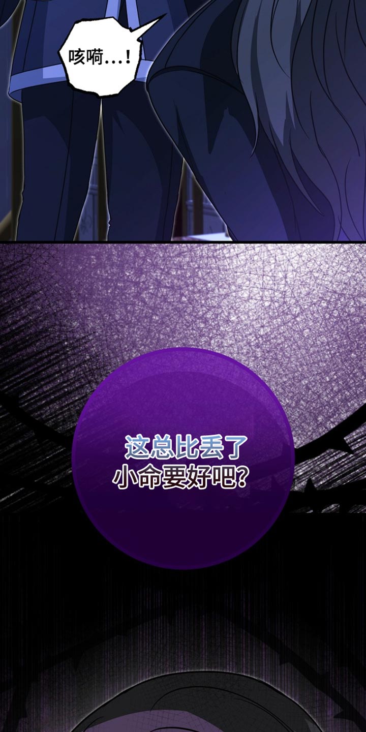 皇家师妲漫画,第63章：爆炸4图