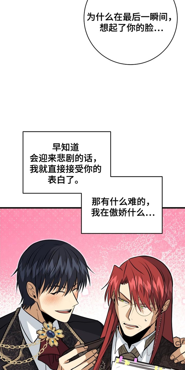 皇家教师漫画免费观看全集下拉漫画,第65章：不需要你的认可5图