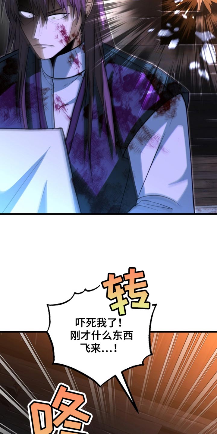 皇家师妲漫画,第63章：爆炸3图