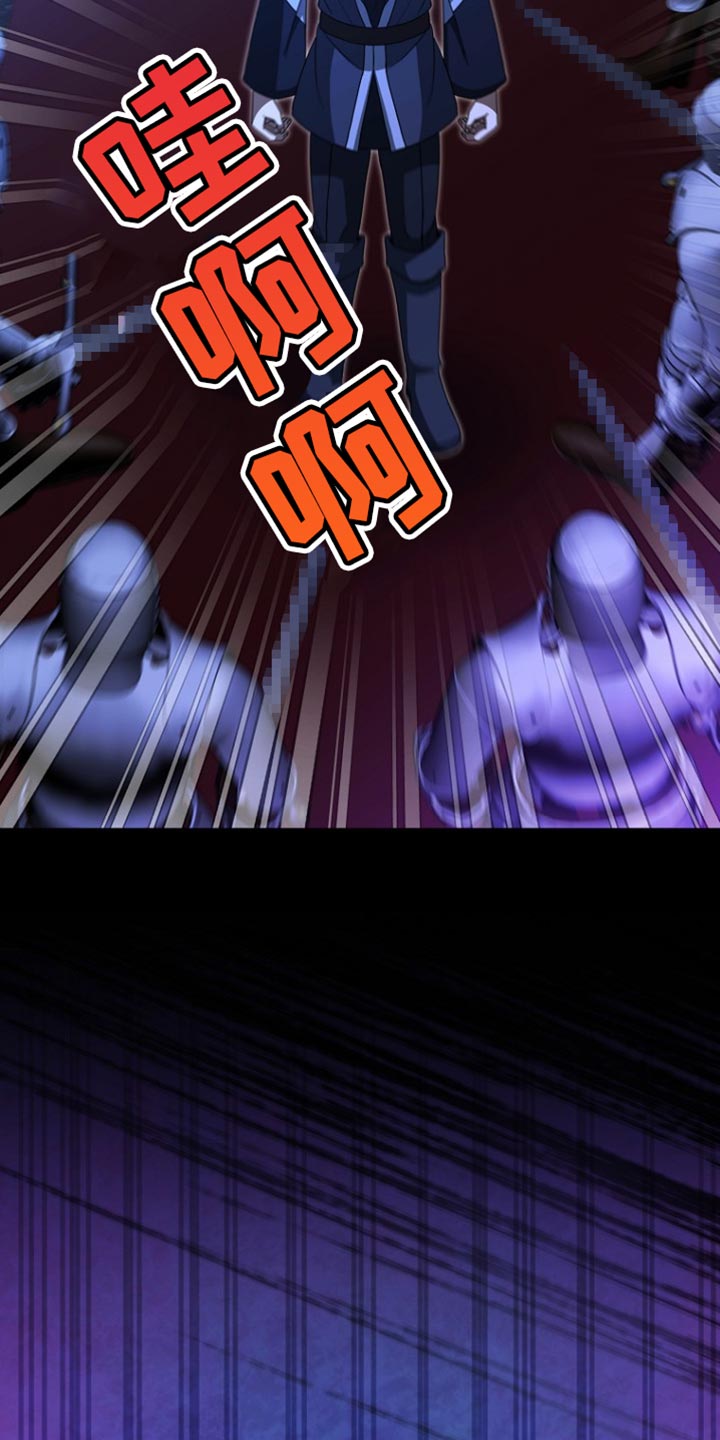 皇家教师第二季漫画免费漫画,第61章：绑架1图