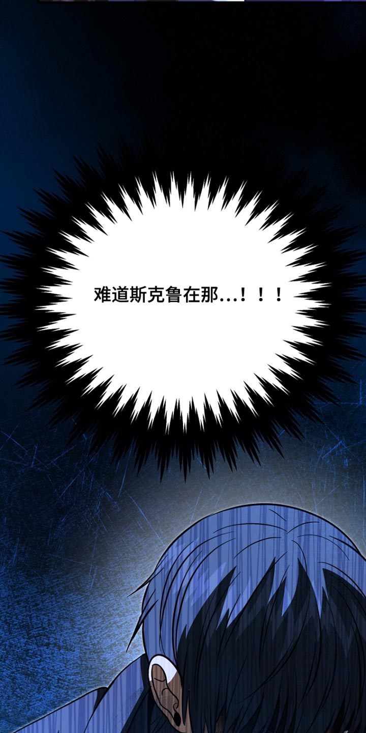 皇家一号漫画,第63章：爆炸2图