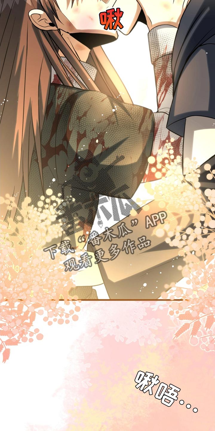 王室教师海涅在线观看漫画,第67章：我爱您（第一季完结）3图