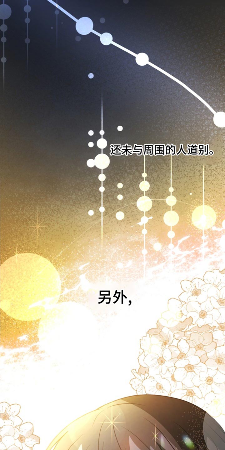 皇家教师漫画免费观看全集下拉漫画,第65章：不需要你的认可2图