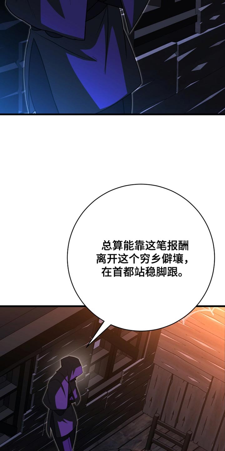 皇家师妲漫画,第62章：说实话4图