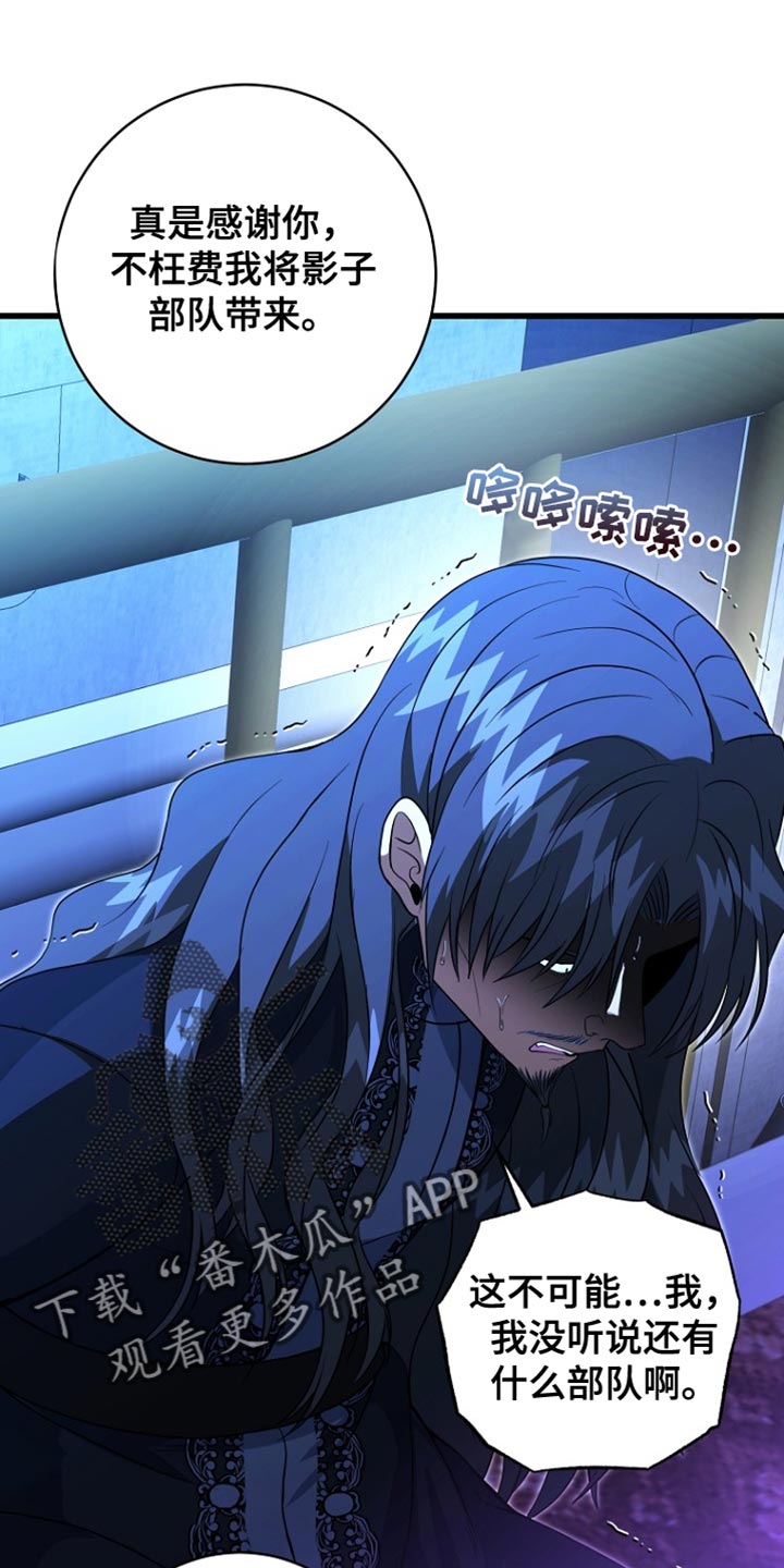 皇家教师漫画主角介绍漫画,第62章：说实话1图