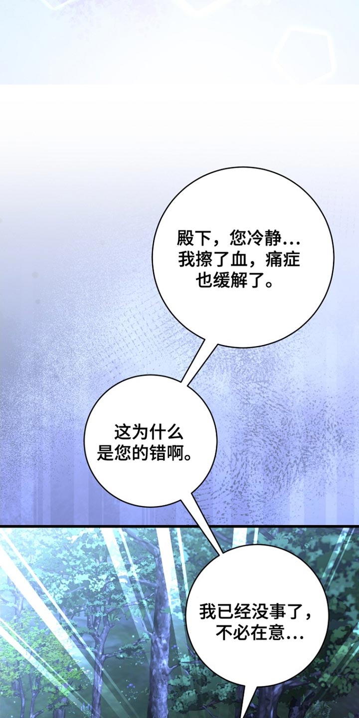 皇家教师漫画免费观看全集下拉漫画,第66章：你现在自由了1图