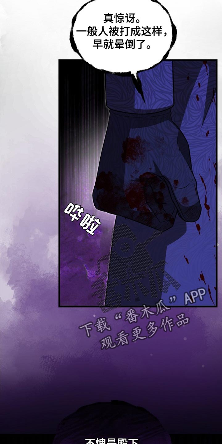 皇家教师漫画免费观看全集下拉漫画,第65章：不需要你的认可3图