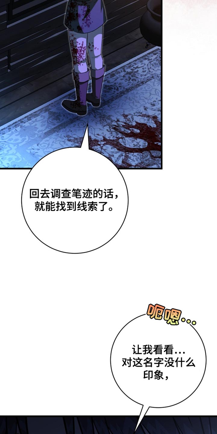 皇家师妲漫画,第63章：爆炸5图