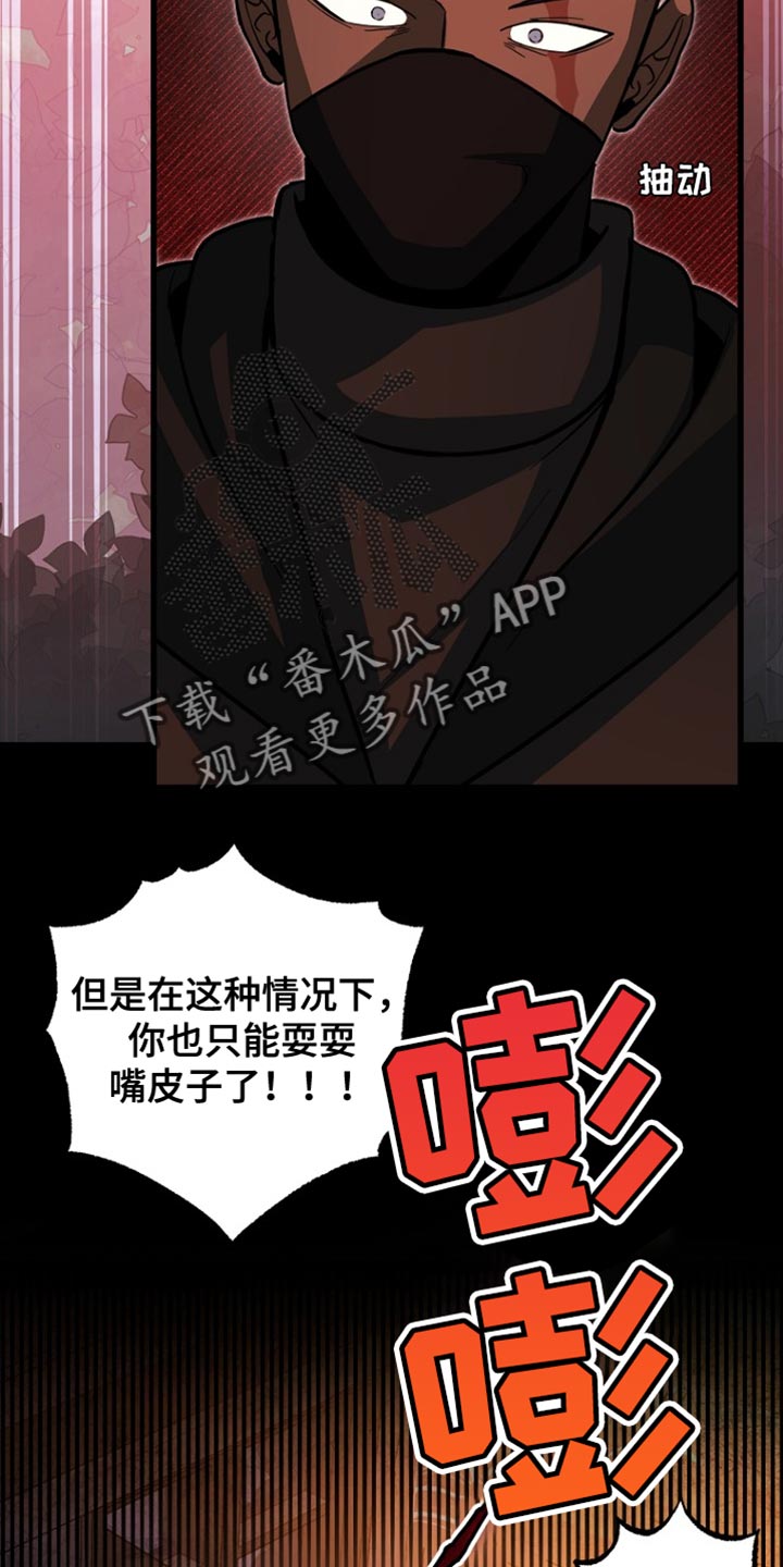 皇家一号漫画,第61章：绑架4图