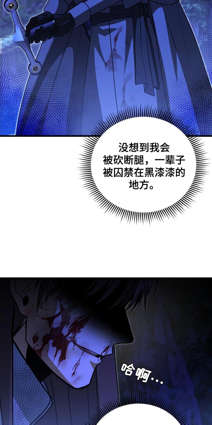 皇家教师漫画免费观看全集下拉漫画,第65章：不需要你的认可5图