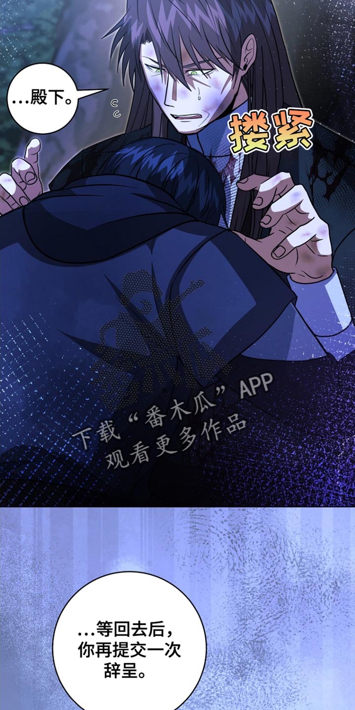 皇家教师漫画免费观看全集下拉漫画,第66章：你现在自由了3图