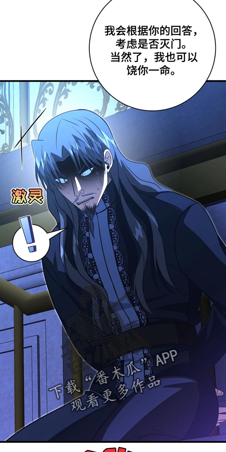 皇家师妲漫画,第63章：爆炸2图