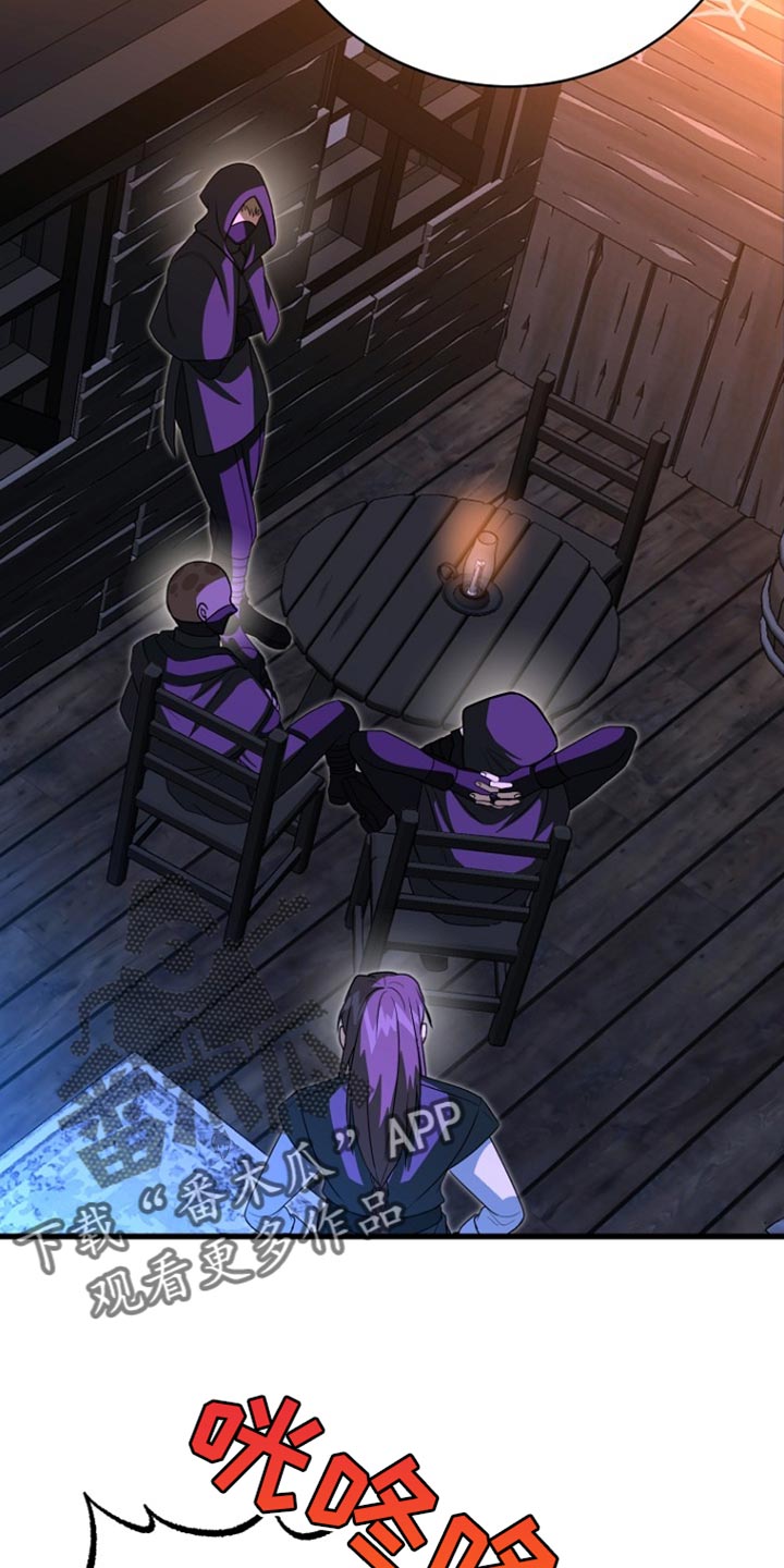 皇家教师漫画免费最新章节内容漫画,第62章：说实话1图