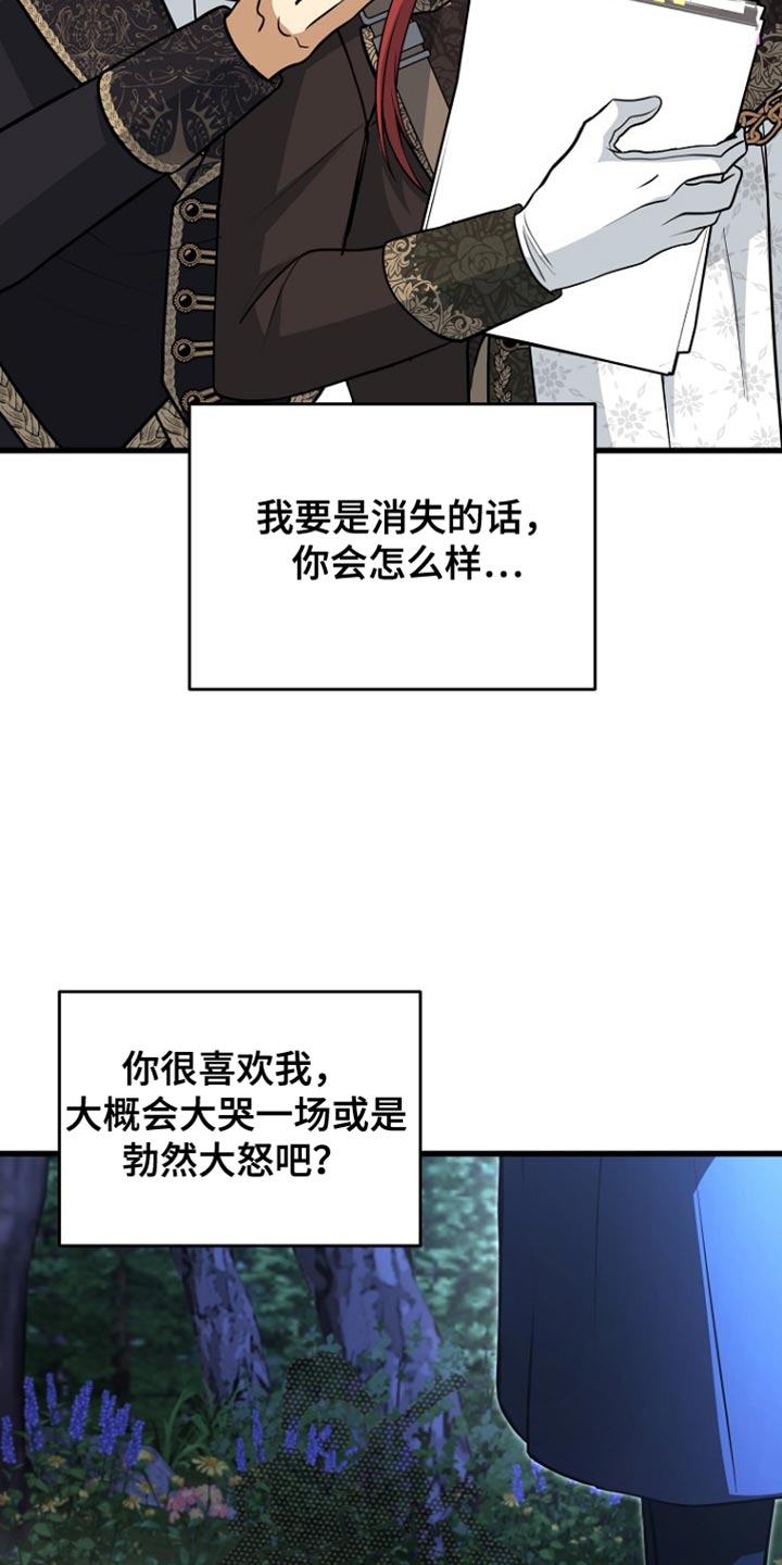 皇家教师漫画免费观看全集下拉漫画,第65章：不需要你的认可1图