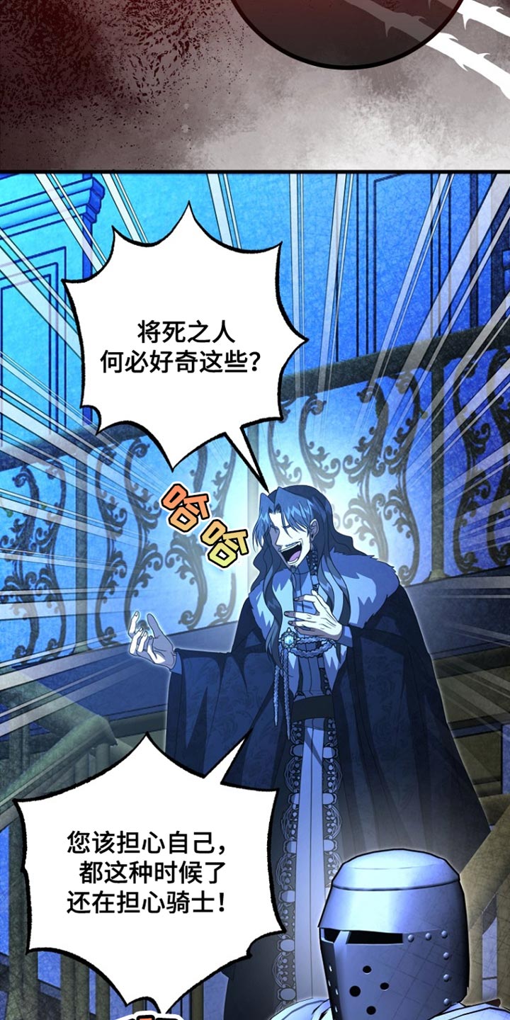 皇家教师第二季漫画免费漫画,第61章：绑架3图